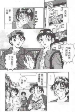 Page 7 of Oshare Maruhi Sensei