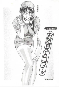 Page 83 of Oshare Maruhi Sensei