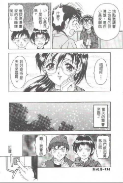 Page 99 of Oshare Maruhi Sensei