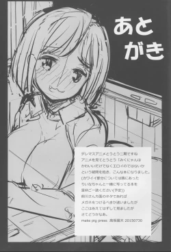 Page 25 of Majime de Sunao na Honto no Miku to H Shitai!!