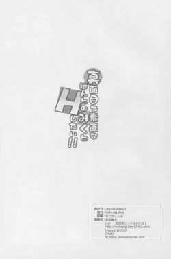 Page 26 of Majime de Sunao na Honto no Miku to H Shitai!!