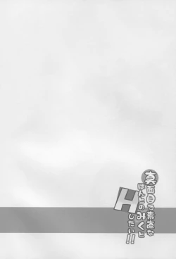 Page 4 of Majime de Sunao na Honto no Miku to H Shitai!!