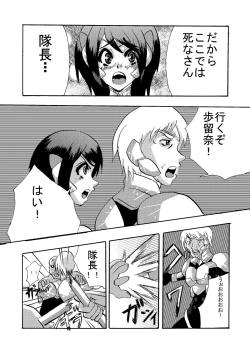 Page 11 of Kansen Kisoutai TEAM0