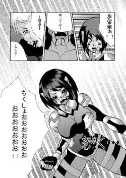Page 24 of Kansen Kisoutai TEAM0