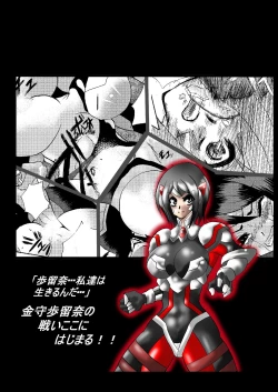 Page 2 of Kansen Kisoutai TEAM0