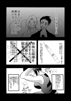 Page 4 of Kansen Kisoutai TEAM0