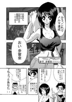 Page 5 of Kansen Kisoutai TEAM0