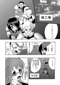 Page 8 of Kansen Kisoutai TEAM0