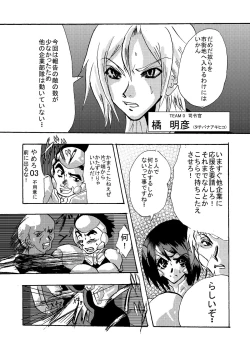 Page 9 of Kansen Kisoutai TEAM0