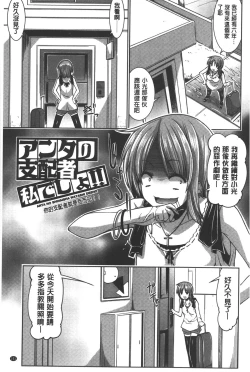 Page 102 of Shikyuu no Tobira o Kojiakete | 子宮之扉被硬撐開來了