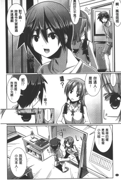 Page 103 of Shikyuu no Tobira o Kojiakete | 子宮之扉被硬撐開來了