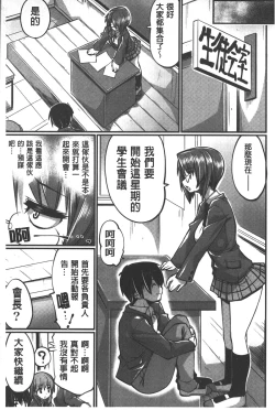 Page 154 of Shikyuu no Tobira o Kojiakete | 子宮之扉被硬撐開來了