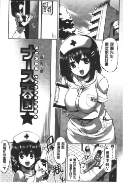 Page 182 of Shikyuu no Tobira o Kojiakete | 子宮之扉被硬撐開來了