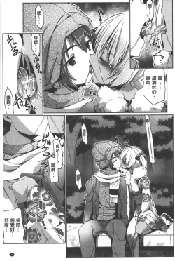 Page 32 of Shikyuu no Tobira o Kojiakete | 子宮之扉被硬撐開來了