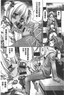 Page 34 of Shikyuu no Tobira o Kojiakete | 子宮之扉被硬撐開來了