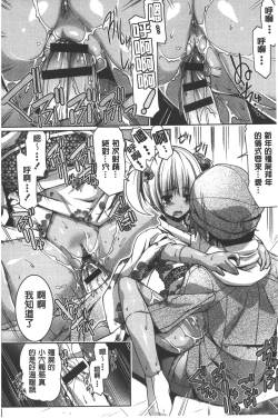 Page 37 of Shikyuu no Tobira o Kojiakete | 子宮之扉被硬撐開來了