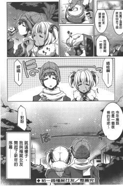 Page 45 of Shikyuu no Tobira o Kojiakete | 子宮之扉被硬撐開來了