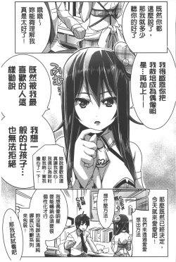 Page 50 of Shikyuu no Tobira o Kojiakete | 子宮之扉被硬撐開來了