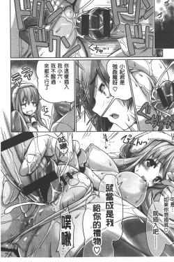 Page 75 of Shikyuu no Tobira o Kojiakete | 子宮之扉被硬撐開來了