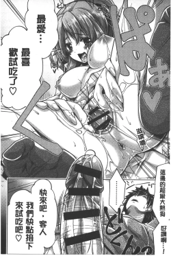 Page 93 of Shikyuu no Tobira o Kojiakete | 子宮之扉被硬撐開來了