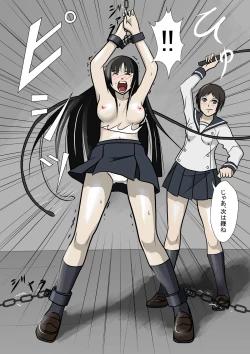 Page 19 of Yomiji no Hate