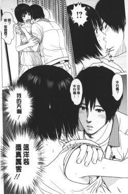 Page 101 of Love Love sugite Hazukashii❤ | 激情纏綿太過火好丟臉喔❤