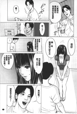 Page 10 of Love Love sugite Hazukashii❤ | 激情纏綿太過火好丟臉喔❤