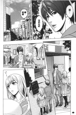 Page 113 of Love Love sugite Hazukashii❤ | 激情纏綿太過火好丟臉喔❤