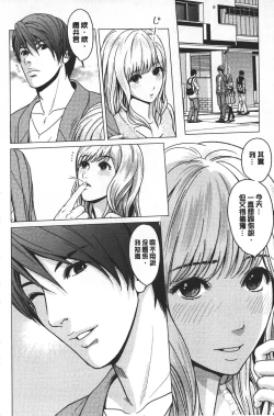Page 115 of Love Love sugite Hazukashii❤ | 激情纏綿太過火好丟臉喔❤