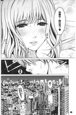 Page 125 of Love Love sugite Hazukashii❤ | 激情纏綿太過火好丟臉喔❤