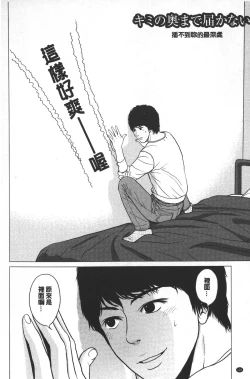 Page 127 of Love Love sugite Hazukashii❤ | 激情纏綿太過火好丟臉喔❤