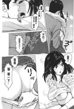 Page 148 of Love Love sugite Hazukashii❤ | 激情纏綿太過火好丟臉喔❤