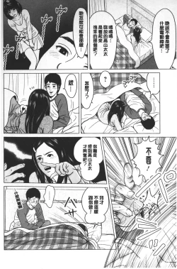 Page 25 of Love Love sugite Hazukashii❤ | 激情纏綿太過火好丟臉喔❤