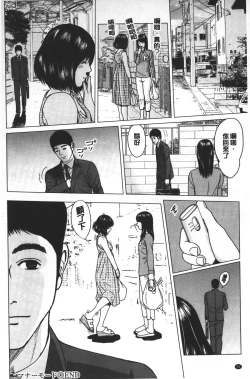 Page 37 of Love Love sugite Hazukashii❤ | 激情纏綿太過火好丟臉喔❤