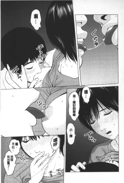 Page 48 of Love Love sugite Hazukashii❤ | 激情纏綿太過火好丟臉喔❤