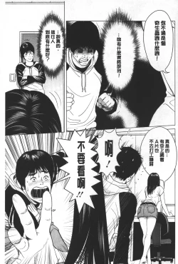 Page 60 of Love Love sugite Hazukashii❤ | 激情纏綿太過火好丟臉喔❤