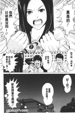 Page 71 of Love Love sugite Hazukashii❤ | 激情纏綿太過火好丟臉喔❤