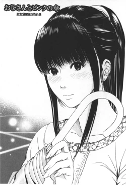 Page 74 of Love Love sugite Hazukashii❤ | 激情纏綿太過火好丟臉喔❤