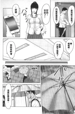 Page 79 of Love Love sugite Hazukashii❤ | 激情纏綿太過火好丟臉喔❤