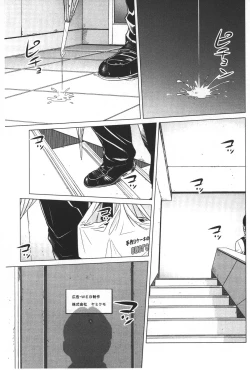 Page 88 of Love Love sugite Hazukashii❤ | 激情纏綿太過火好丟臉喔❤