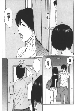 Page 92 of Love Love sugite Hazukashii❤ | 激情纏綿太過火好丟臉喔❤