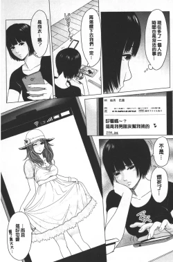 Page 95 of Love Love sugite Hazukashii❤ | 激情纏綿太過火好丟臉喔❤
