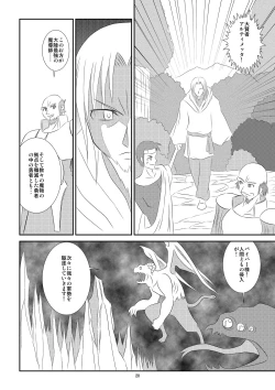 Page 21 of Kuroi Densetsu