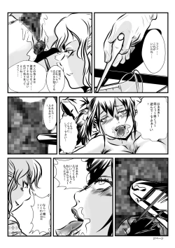 Page 26 of Loli Type no Jikkensitsu