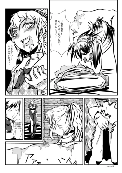 Page 28 of Loli Type no Jikkensitsu