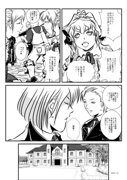 Page 32 of Loli Type no Jikkensitsu