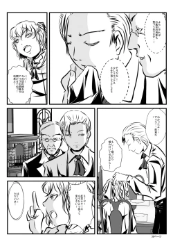 Page 37 of Loli Type no Jikkensitsu