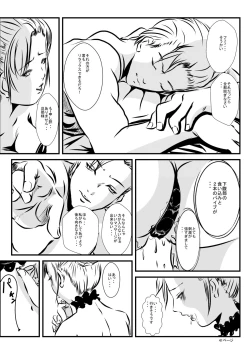 Page 40 of Loli Type no Jikkensitsu