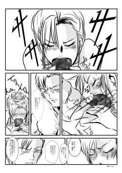 Page 48 of Loli Type no Jikkensitsu