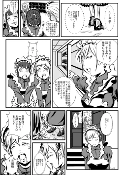 Page 4 of Loli Type no Jikkensitsu